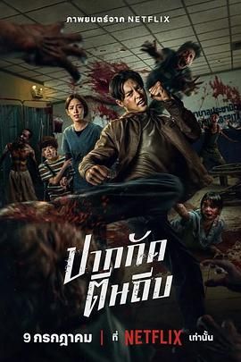 《从指尖传递热情青梅竹马是消防1》海报